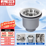 潜水艇（Submarine） CCQ50-110 不锈钢菜盆提篮 厨房水槽下水器配件 洗菜盆提笼