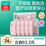 全棉时代一次性内裤女纯棉孕妇产妇月子不掉絮灭菌 高腰XXL码15条