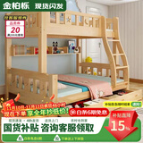 金柏栎 实木床 上下铺 小孩床 实木双人高低床母子床组合 双层床上下床 爬梯床+书架+抽屉+床垫 店长推荐 上130下150长200