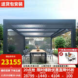 紫叶（ziye）凉亭户外庭院室外铝合金遮阳棚花园别墅新中式电动百叶亭子阳光房 【手动】3.6*3.6 4面帘