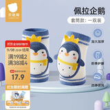 贝肽斯婴儿护膝宝宝爬行夏季儿童学步走路防摔膝盖护肘保护套佩拉企鹅