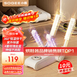小质烘鞋器烘鞋机干鞋器鞋子烘干器紫光消毒除臭除菌家用烤鞋器可折叠可伸缩SH01A