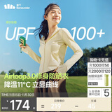 蕉下（beneunder）防晒衣女外套凉感修身短款辣妹防紫外线女AL119布丁黄XL