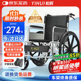 怡辉（YIHUI）轮椅老人专用出行轻便折叠医用年轻人骨折便携式手动推车lyyh112