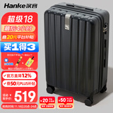 汉客行李箱男拉杆箱女大容量双层拉链密码旅行箱29英寸黑 102升巨能装