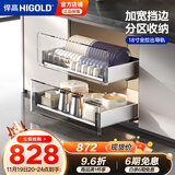悍高（HIGOLD） 厨房橱柜拉篮碗架抽屉式碗篮加厚304不锈钢底板调味篮双层碗碟篮 750柜2层-PDL3.0系列套装