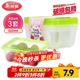 美丽雅 一次性饭盒方形600ml*3套 打包野餐碗加厚带盖保鲜可微波可重复