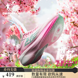 乔丹QIAODAN飞影PB4.0专业马拉松竞速跑步鞋碳板跑鞋运动鞋男 樱花粉/极光绿 -樱花 43