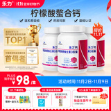 乐力Osteoform柠檬酸钙镁锰锌铜维生素d3青年成人中老年补钙60粒/盒*3