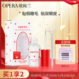 娥佩兰（OPERA）靓眸液7g（双眼皮定型液 假睫毛胶 双眼皮贴定型霜）