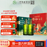 竹叶青酒 露酒 金象竹 38度500mL*2瓶 锦鲤礼盒装 山西杏花村汾酒