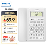 飞利浦（PHILIPS）有绳电话机座机 固定电话 办公家用 双接口 免电池 免提通话 一键拨号 黑名单 CORD022 白色