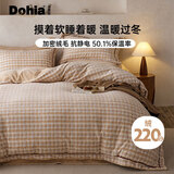 多喜爱家纺牛奶绒三件套双面绒冬季加厚防静电单人床单被套152*218cm