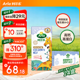 阿尔乐（Arla）德国原装进口 儿童成长牛奶 200ml*24盒 高钙维生素A&D纯牛奶早餐