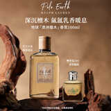 拉夫劳伦【肖战同款】地球澳洲檀木100ml礼盒檀香木质调女士香水生日礼物