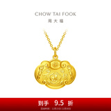 周大福儿童宝宝百福长命锁周岁满月礼足金黄金吊坠(工费:160计价)EOF98 足金 约4.80g