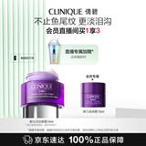 倩碧紫光淡纹眼霜15ml精华紧致敏感肌【效期27年5月】护肤品生日礼物