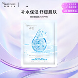 纽西之谜七夕礼物卓荟玻尿酸水漾滢润精华面膜25ml*1片（非卖品）