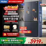 海尔（Haier）超薄冰箱594mm零嵌入501升四开门一级能效变频风冷无霜大容量T型双开门四门家用 594mm超薄零嵌丨干湿分储丨净化除菌  501升