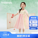 巴拉巴拉女童连衣裙儿童裙子夏装刺绣国风汉服襦裙新中式208225111032