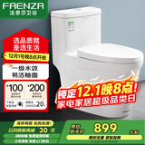 法恩莎（FAENZA）卫浴静音缓降马桶家用坐便器节水防臭喷射虹吸快拆盖板易洁釉面 【一级水效·FB16188】200坑距