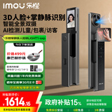 乐橙AI智能锁星火LIGHT1-sxp 掌静脉3D人脸识别双摄像头猫眼可视屏指纹密码锁家用全自动门锁  墨香黑