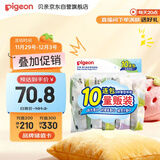 贝亲（Pigeon）新生儿婴儿儿童专用洗衣皂宝宝内衣抑菌去污肥皂香皂120g*10连包
