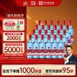 红星二锅头 蓝瓶绵柔8陈酿 清香型白酒 53度 250ml*24瓶 整箱装口粮酒