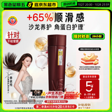 沙宣大红瓶修护水养护发素200g护发素发膜蛋白营养修复头发男女通用