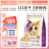 朗诺（RANOVA）冻干三文鱼300g 宠物冻干食品零食 猫冻干零食