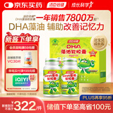 汤臣倍健 藻油软胶囊dha礼盒装30粒*2 青少年儿童藻油DHA 辅助改善记忆