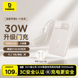 倍思【国标3c认证可上飞机】10000毫安自带线充电宝30W快充移动电源便携适用于苹果17华为安卓小米手机