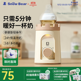 小白熊 温奶器暖奶器消毒器2合1恒温水壶 婴儿奶瓶热奶解冻加热辅食5027
