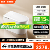 NUA努优安 U806智能马桶全自动冲水智能坐便器即热烘干智能一体机 全智能U806-ZR自动版 典雅白 305/350/400 下单备注坑距