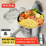 京东京造304不锈钢辅食锅泡面热奶锅无涂层【深鼓防溢大容量】奶锅18CM