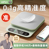 乐福（LEFU）厨房秤电子秤精准到0.1克 称重克秤食物秤家用智能营养秤 蓝牙APP连接食物热量可查询 咖啡烘焙