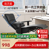 利沃诺 真皮老板椅可躺 办公椅电脑椅人体工学椅子舒适家用午休躺椅座椅 【进口真皮-坐躺两用】黑色