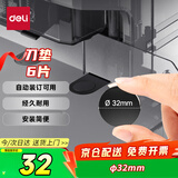 得力GB122装订机刀垫(黑)适用自动型(6片/盒)