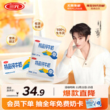 三元特品纯牛奶整箱227ml*16包 枕包 营养早餐伴侣