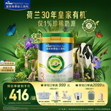 美素佳儿（Friso）皇家莼悦有机幼儿配方奶粉3段（1-3岁幼儿适用）800克