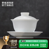 景德镇（jdz）陶瓷茶具白瓷三才盖碗家用办公泡茶杯中式简约纯色茶碗礼物初见