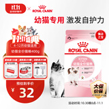皇家幼猫猫粮 幼猫专用 K36 通用粮 4-12月 400g