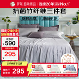 罗莱家纺 竹纤维高端凉席三件套竹席 230*250cm