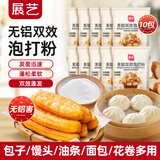 展艺烘焙原料 无铝双效泡打粉 发酵粉 复配膨松剂包子馒头 50g*10
