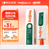 红狗 化毛膏58g 猫咪化毛膏猫咪营养膏化毛球片猫草片排毛化毛