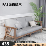 妃儿巢 北欧实木布艺沙发客厅原木纯木日式简约现代小户型白蜡木沙发 家具订金