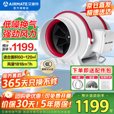 艾美特（AIRMATE） 换气扇管道风机斜流增压大吸力厨房油烟排风扇卫生间排气扇 12寸 风量1818m³/h 接管315mm DPT315-180A