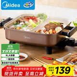 美的（Midea）电火锅 鸳鸯锅 火锅专用锅 电煮锅煎烤涮肉一体锅 多功能锅6L火锅锅 DY3030Easy102