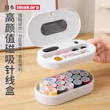 Imakara日本针线盒家用高质量实用款高档多功能针线包套装缝纫线缝纫工具