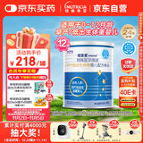 纽荃星 特殊医学用途 早产/低出生体重婴儿配方食品 400g*12罐 礼盒装